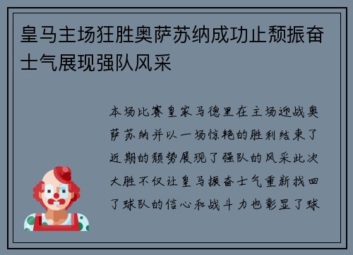 /uploads/images/20260705/huang-ma-zhu-chang-kuang-sheng-ao-sa-su-na-cheng-gong-zhi-tui-zhen-fen-shi-qi-zhan-xian-qiang-dui-feng-cai.webp