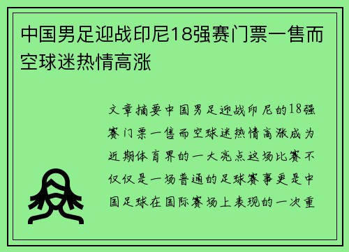 /uploads/images/20260713/zhong-guo-nan-zu-ying-zhan-yin-ni-18-qiang-sai-men-piao-yi-shou-er-kong-qiu-mi-re-qing-gao-zhang.webp