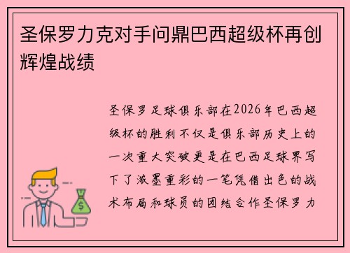 /uploads/images/20260716/sheng-bao-luo-li-ke-dui-shou-wen-ding-ba-xi-chao-ji-bei-zai-chuang-hui-huang-zhan-ji.webp