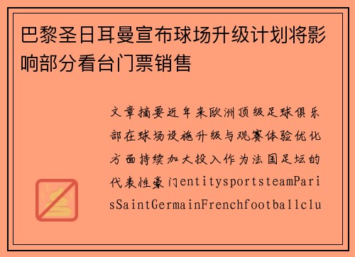 /uploads/images/20260719/ba-li-sheng-ri-er-man-xuan-bu-qiu-chang-sheng-ji-ji-hua-jiang-ying-xiang-bu-fen-kan-tai-men-piao-xiao-shou.webp